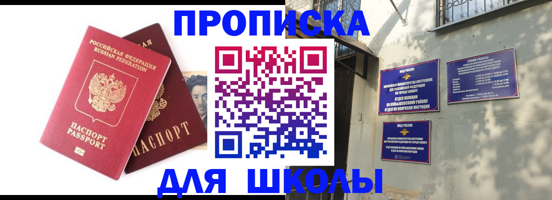 прописка регистрация в Димитровграде