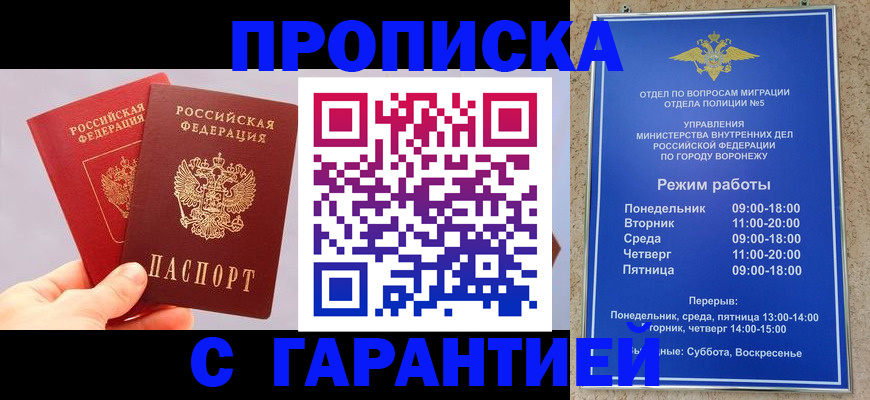 прописка паспорт в Димитровграде