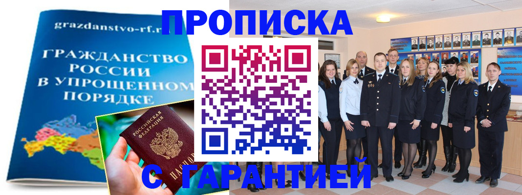 временная регистрация адрес в Димитровграде